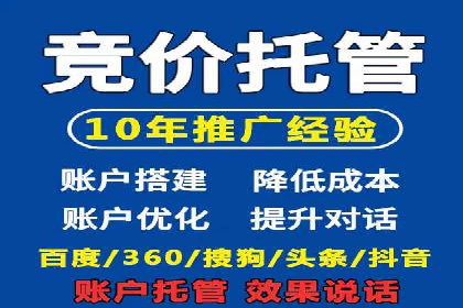 竞价推广入门：从零到一的实战案例解析